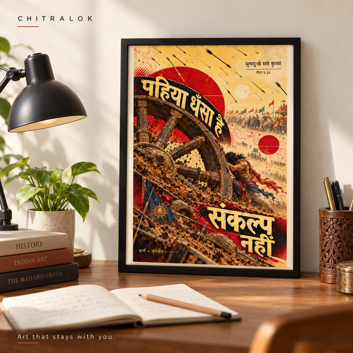 कर्ण का संकल्प — Karna Premium Artwork
