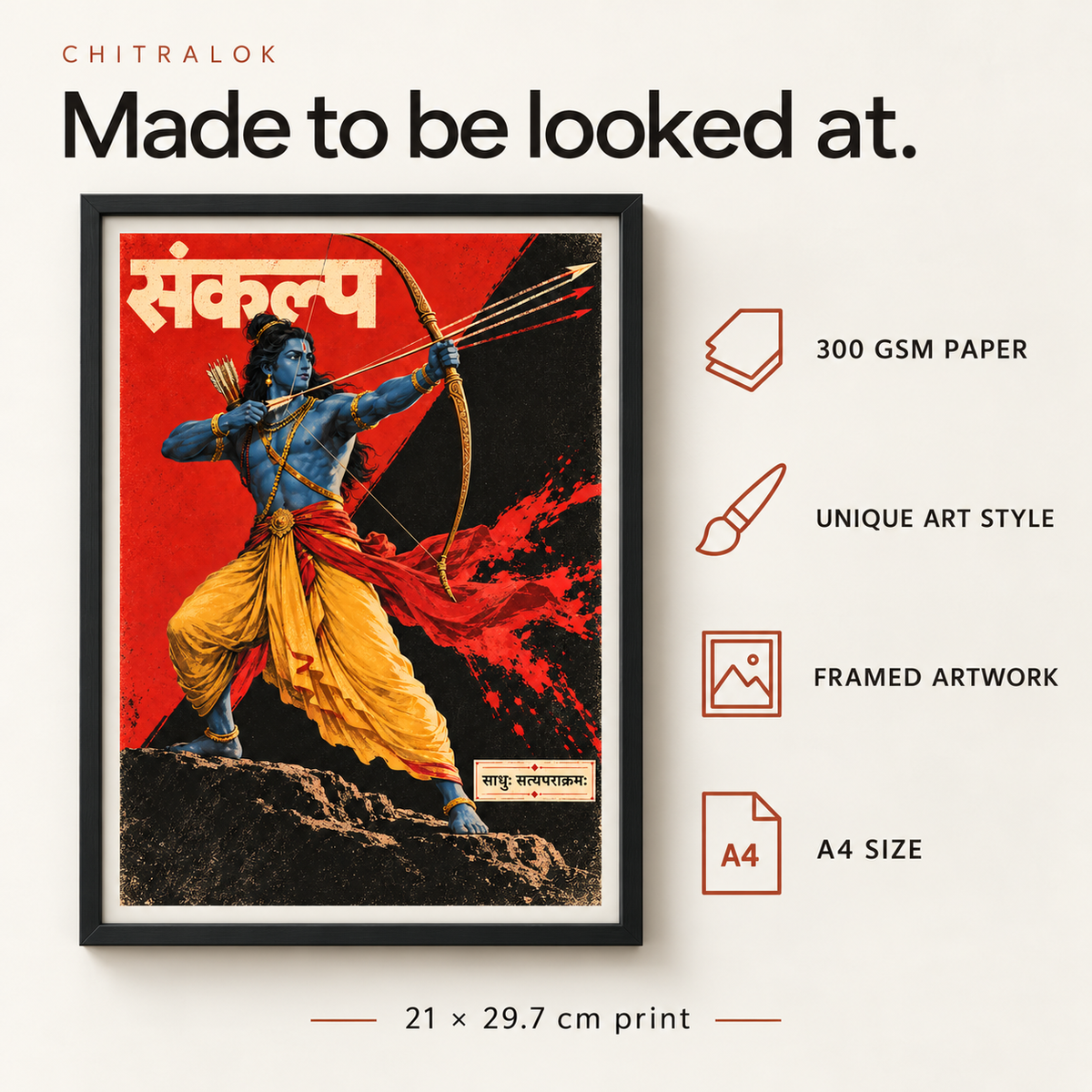 संकल्प — Ram Premium Artwork