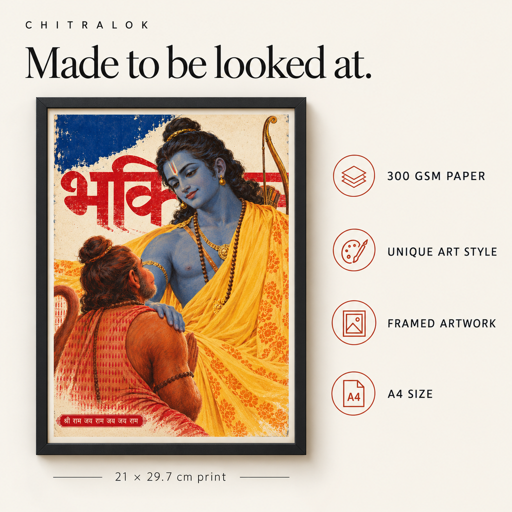 भक्ति — Ram & Hanuman Premium Artwork