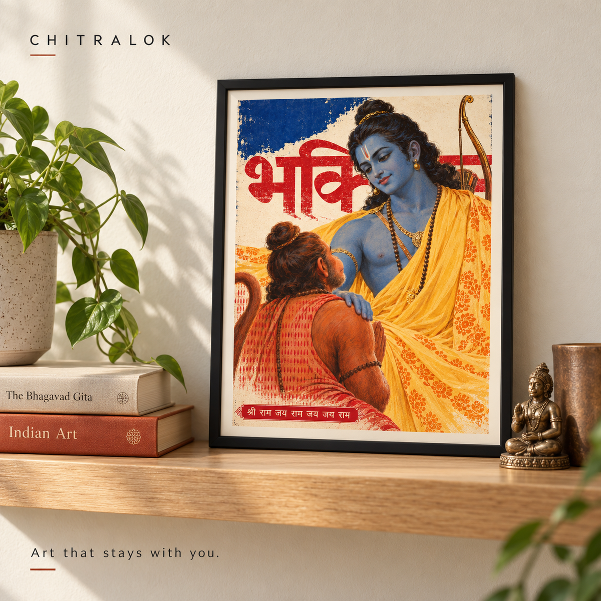 भक्ति — Ram & Hanuman Premium Artwork