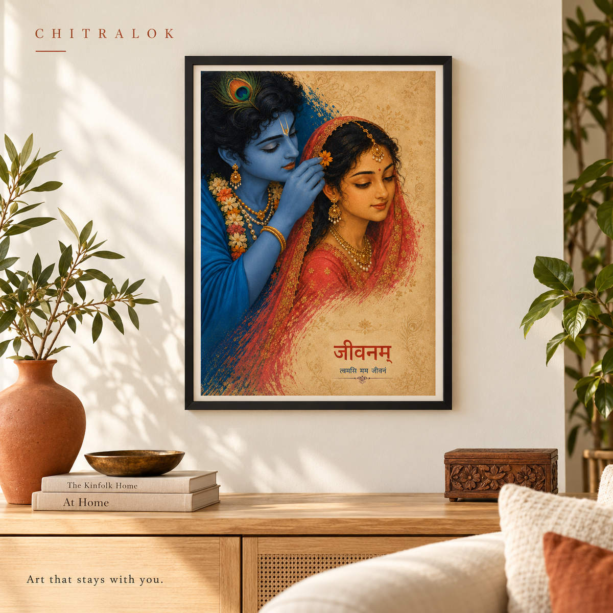 जीवनम् — Radha Krishna Premium Artwork