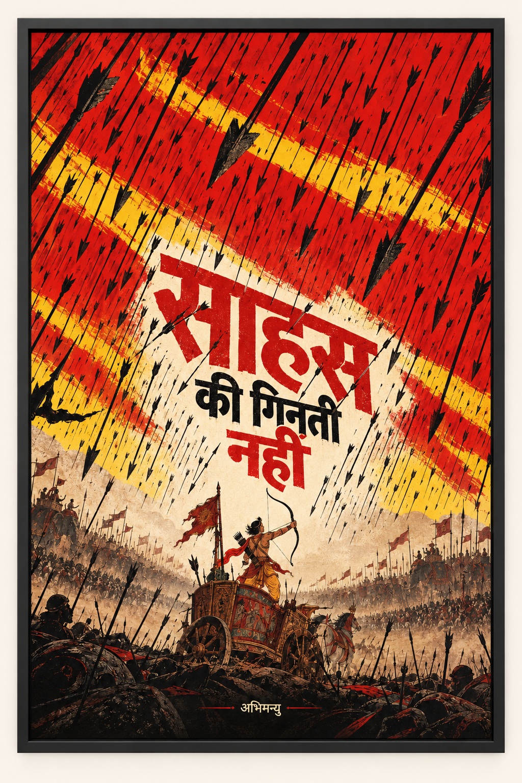 Framed abhimanyu artwork included in the set