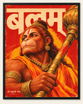 Framed Hanuman Balam artwork