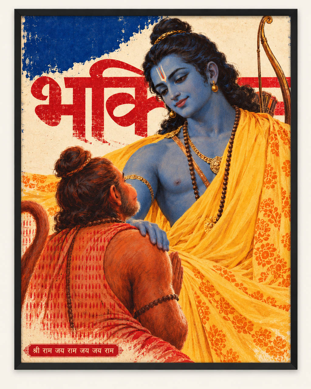 Framed Ram and Hanuman Bhakti artwork